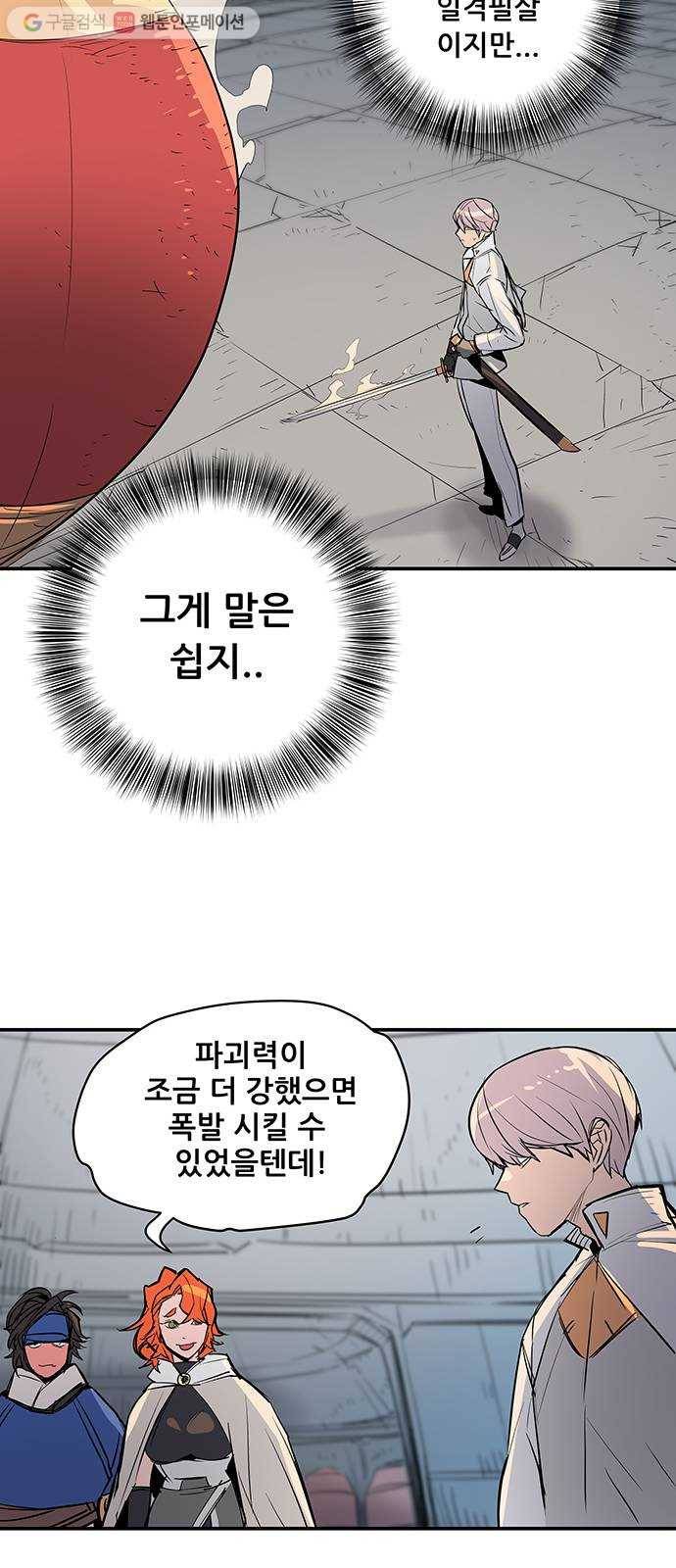 겟라이프 70화 7