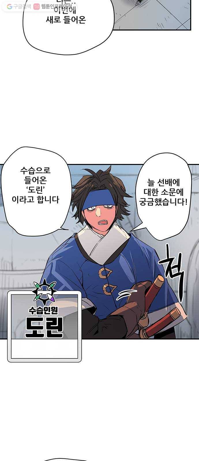 겟라이프 70화 10
