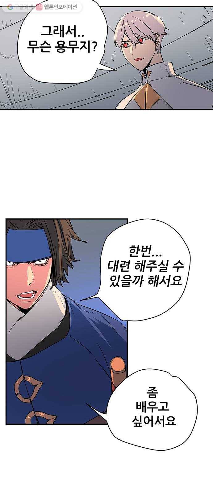 겟라이프 70화 11
