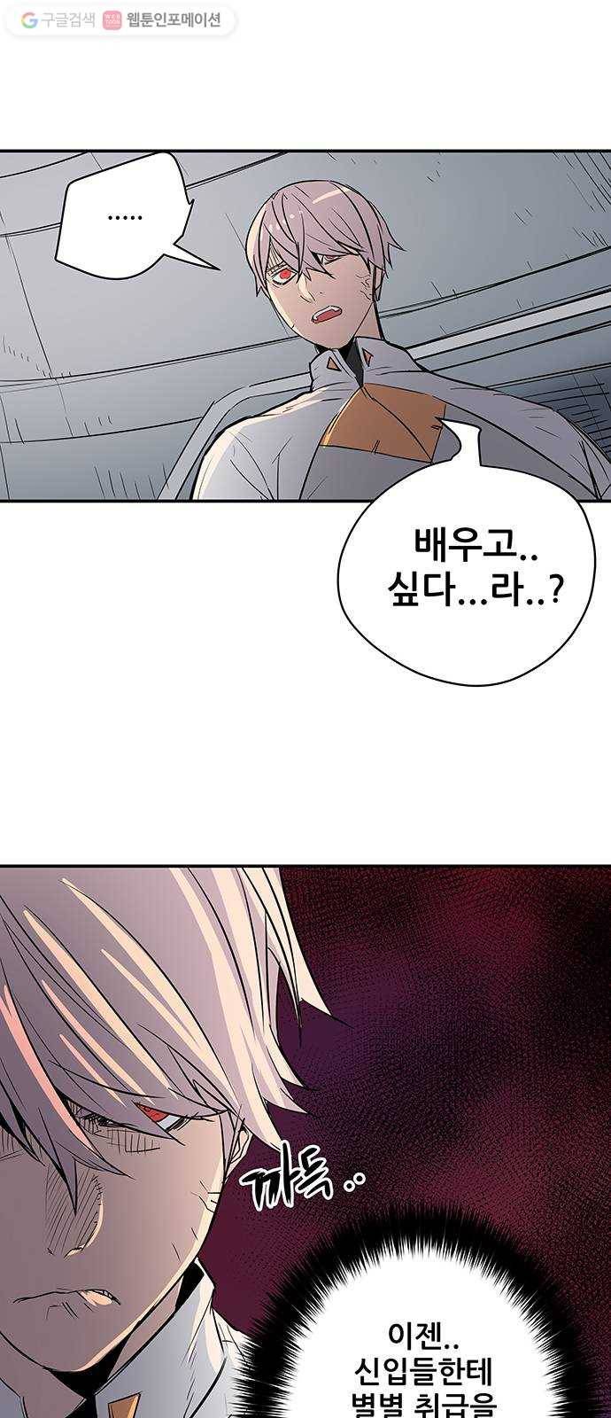 겟라이프 70화 12