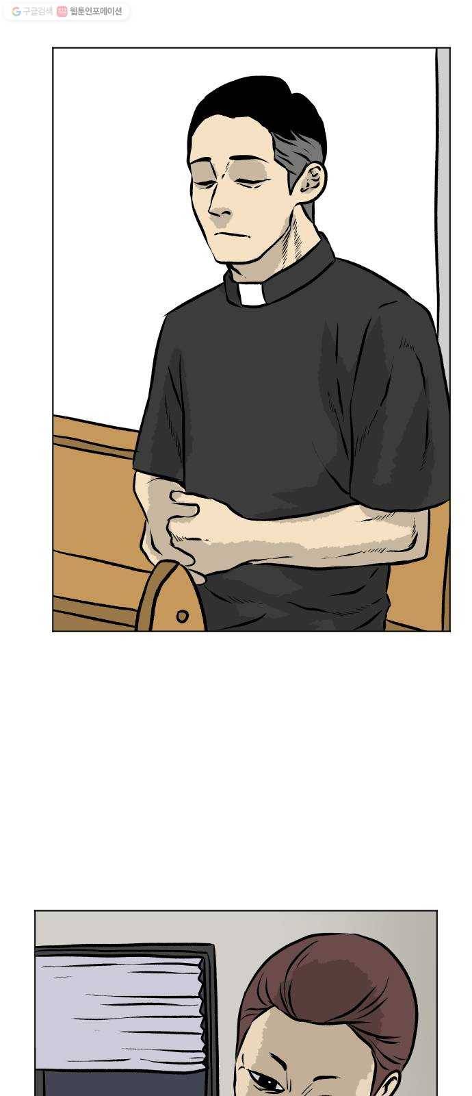당신의 과녁 61화 6