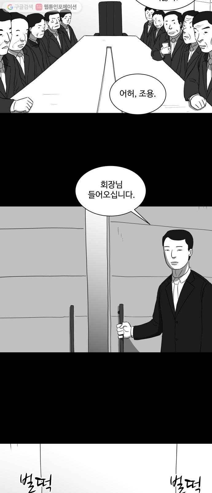 로그아웃 33화 V 월드 (9) end 2