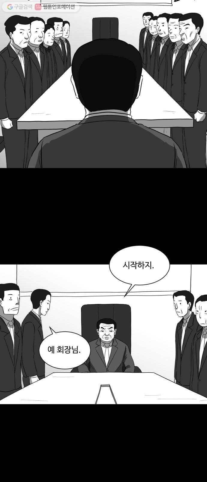 로그아웃 33화 V 월드 (9) end 3