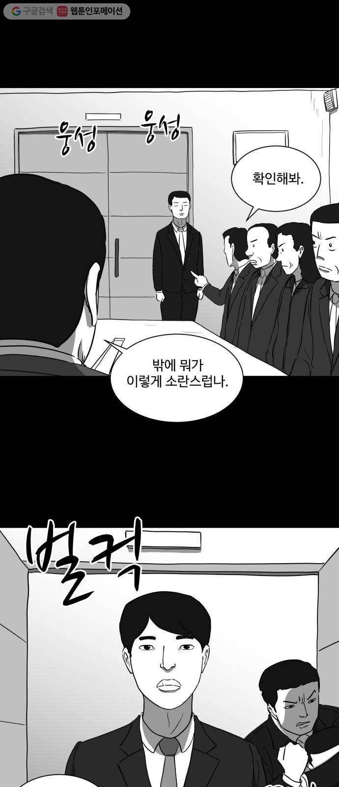 로그아웃 33화 V 월드 (9) end 4