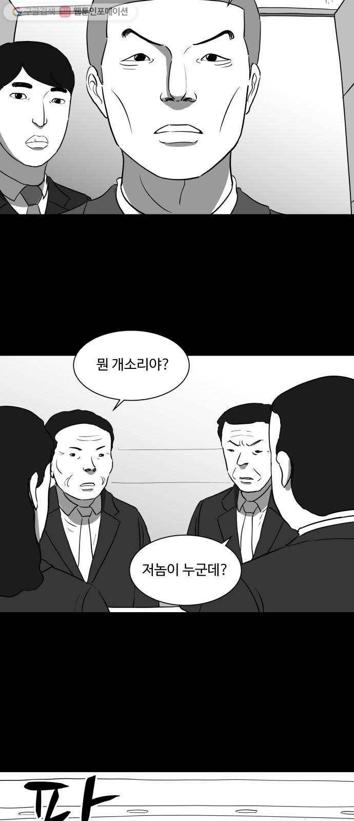 로그아웃 33화 V 월드 (9) end 7