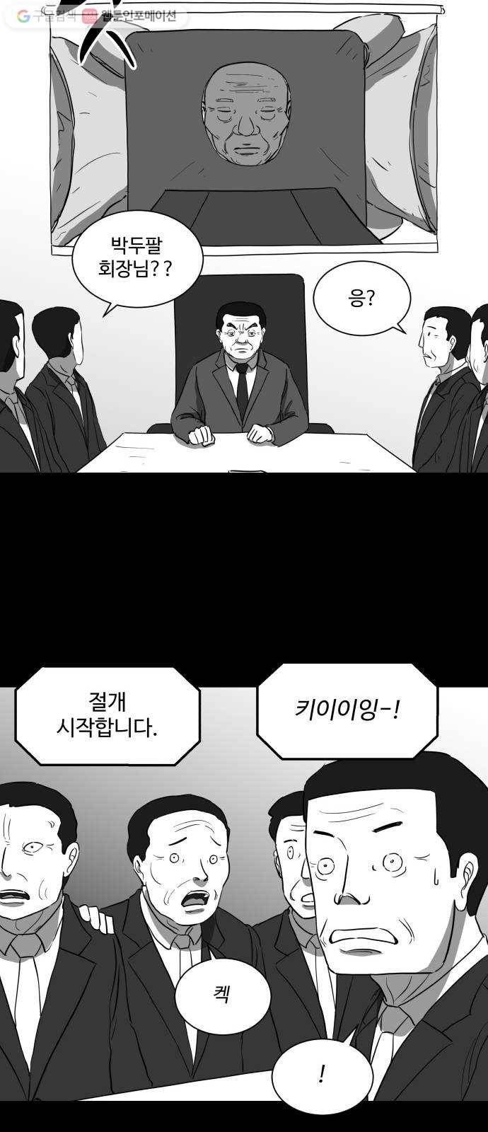 로그아웃 33화 V 월드 (9) end 8