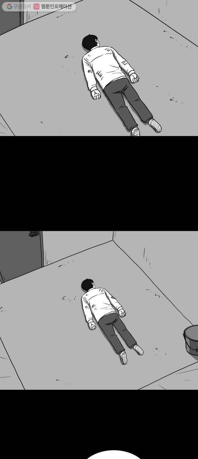 로그아웃 40화 감옥 (1) 2