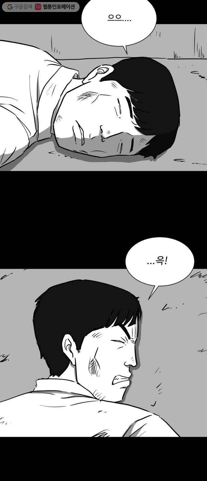 로그아웃 40화 감옥 (1) 3
