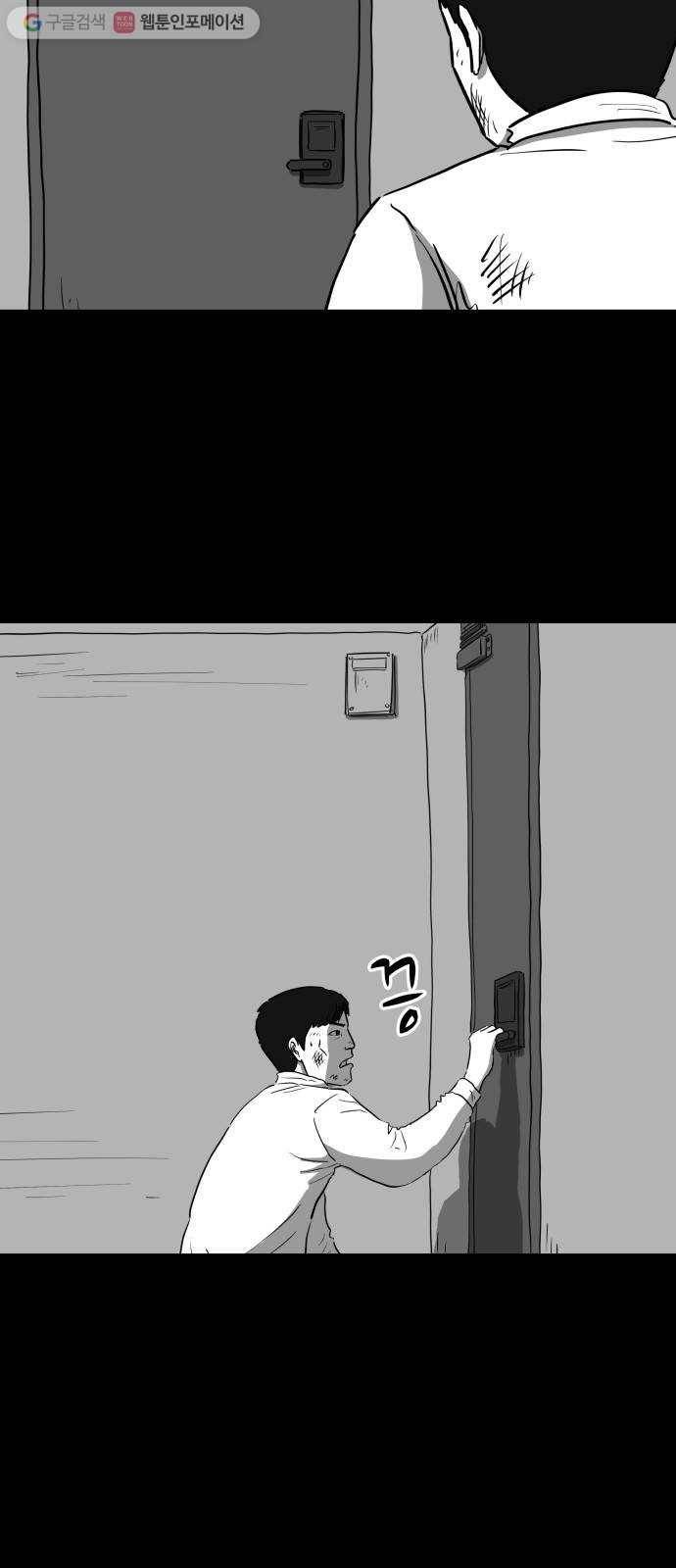 로그아웃 40화 감옥 (1) 6