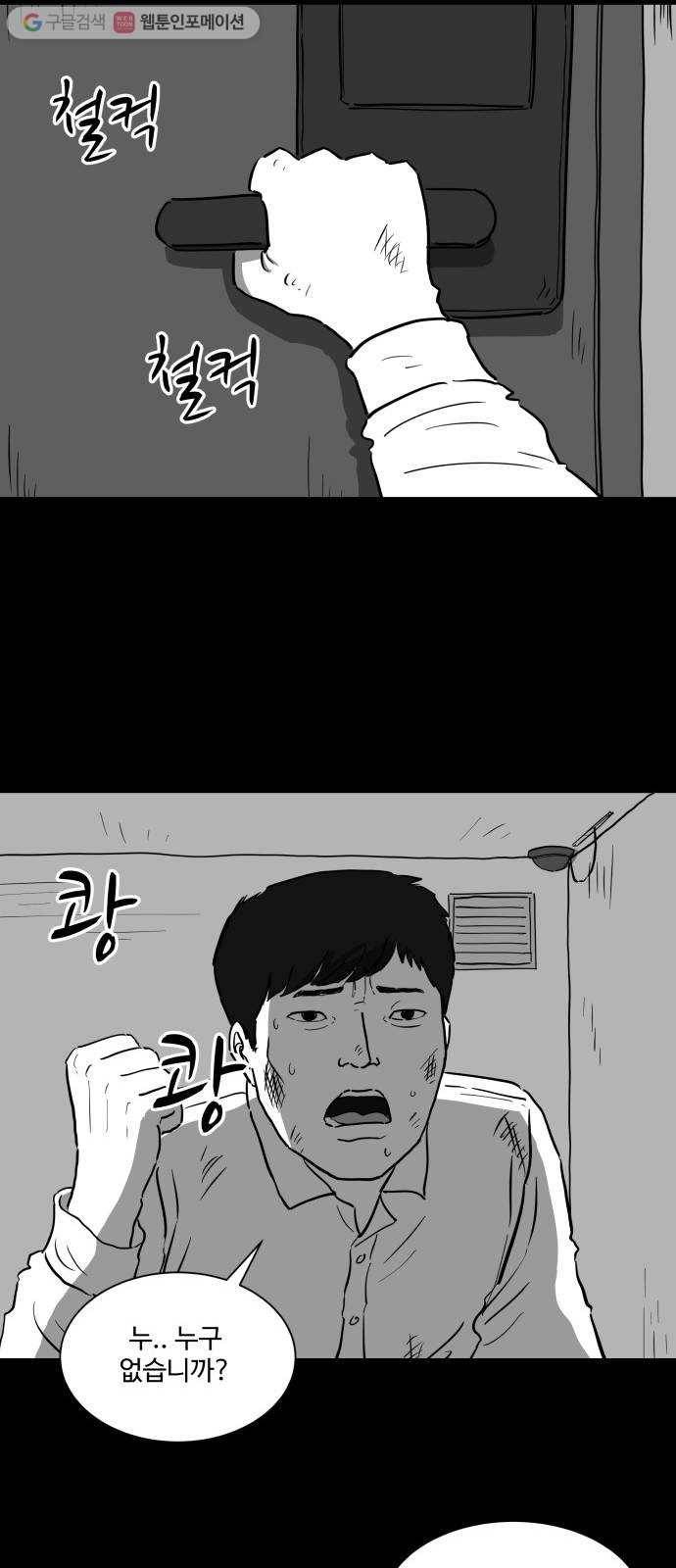 로그아웃 40화 감옥 (1) 7