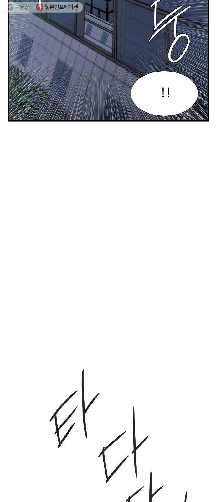 미드나잇 체이서 75화 4