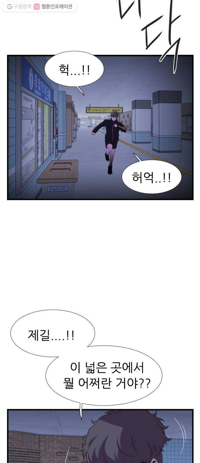 미드나잇 체이서 75화 5