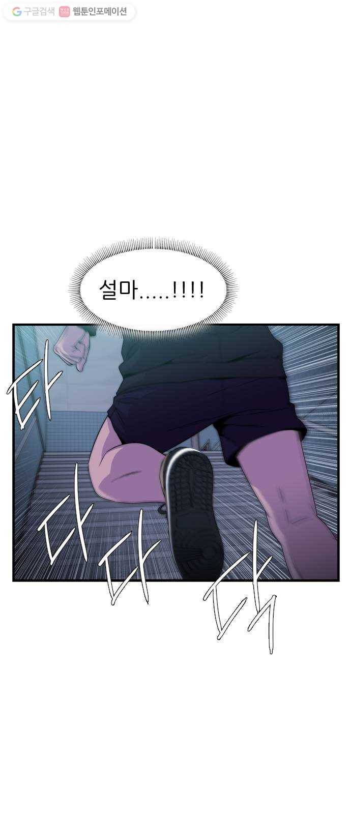 미드나잇 체이서 75화 10