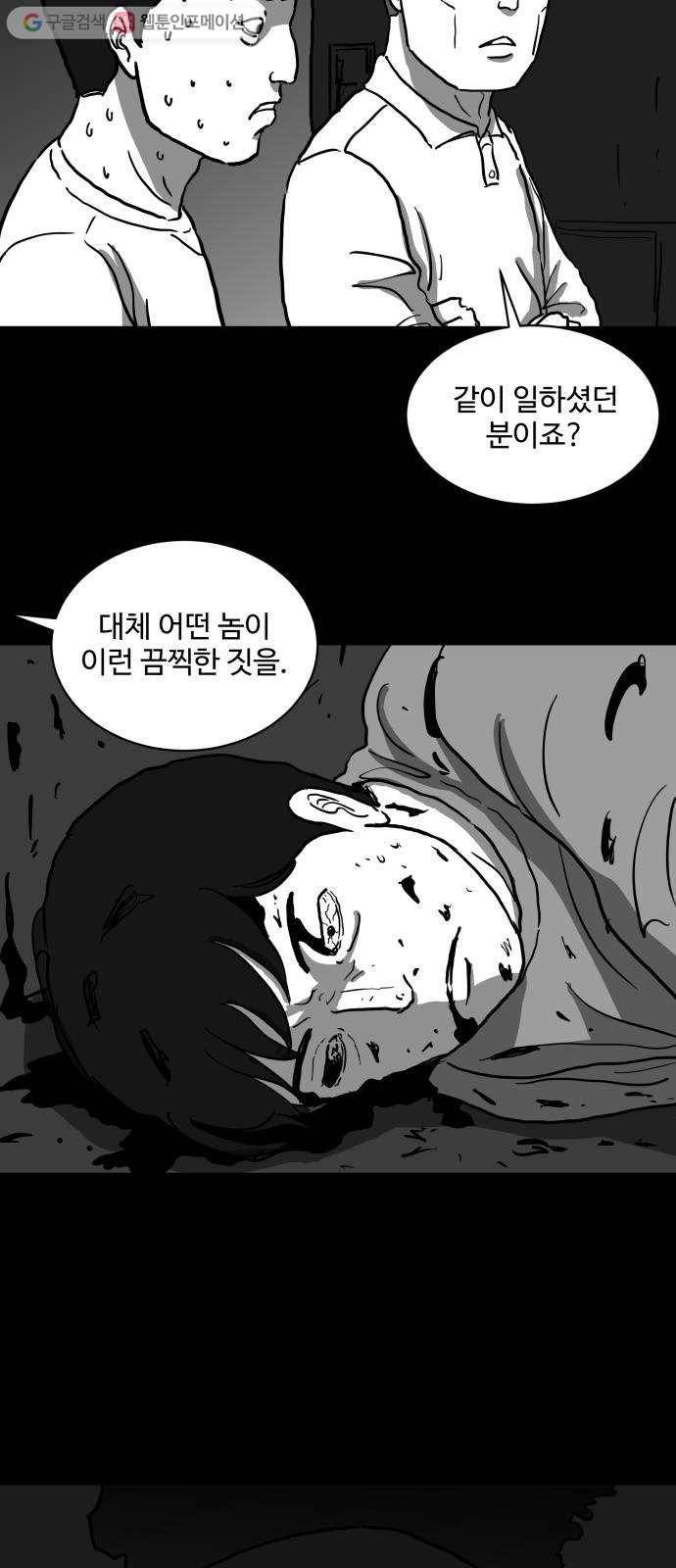 로그아웃 62화 메모리 (4) 3