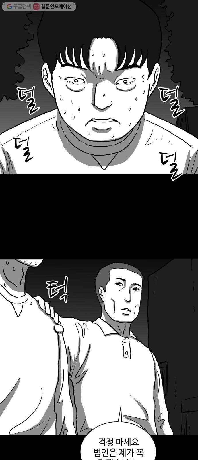 로그아웃 62화 메모리 (4) 4
