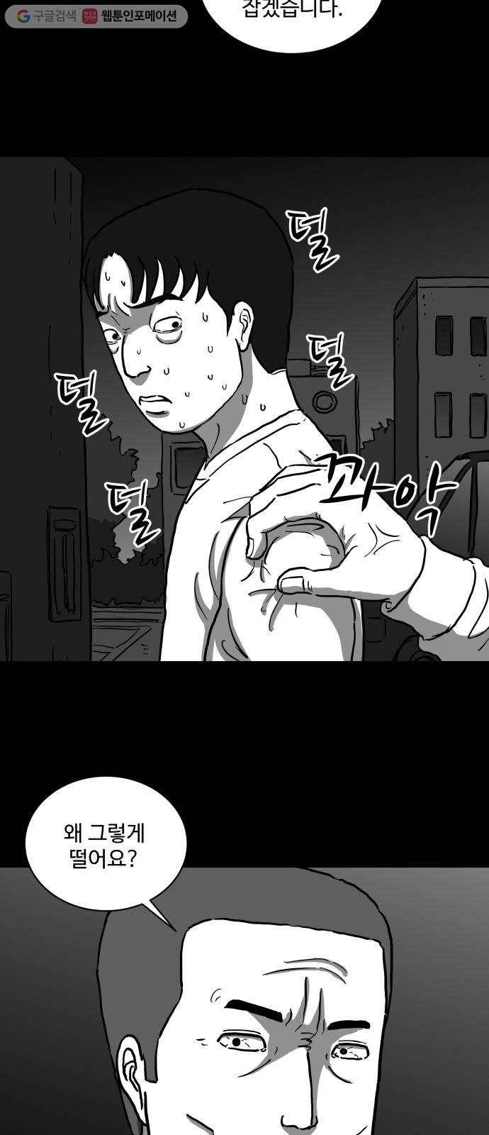 로그아웃 62화 메모리 (4) 5