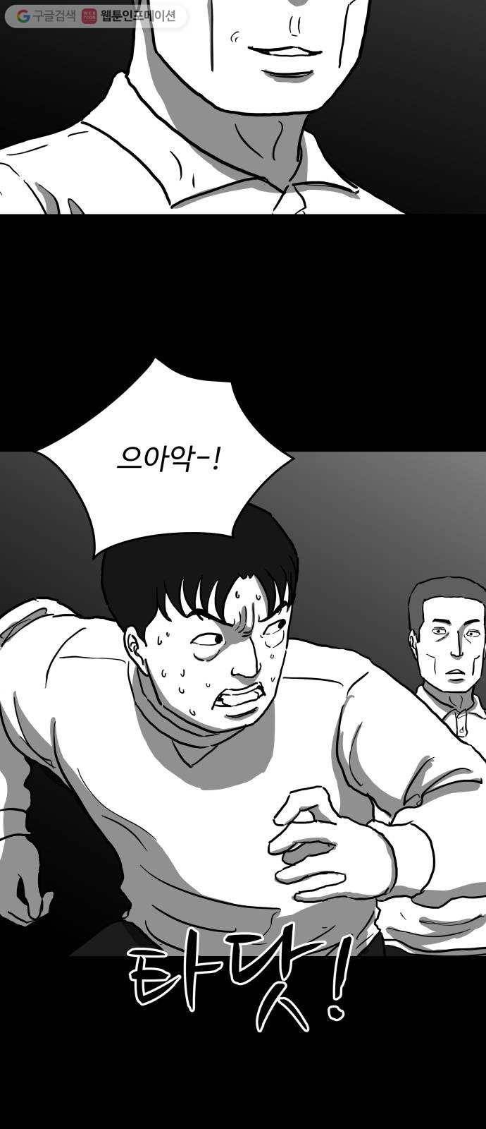 로그아웃 62화 메모리 (4) 6