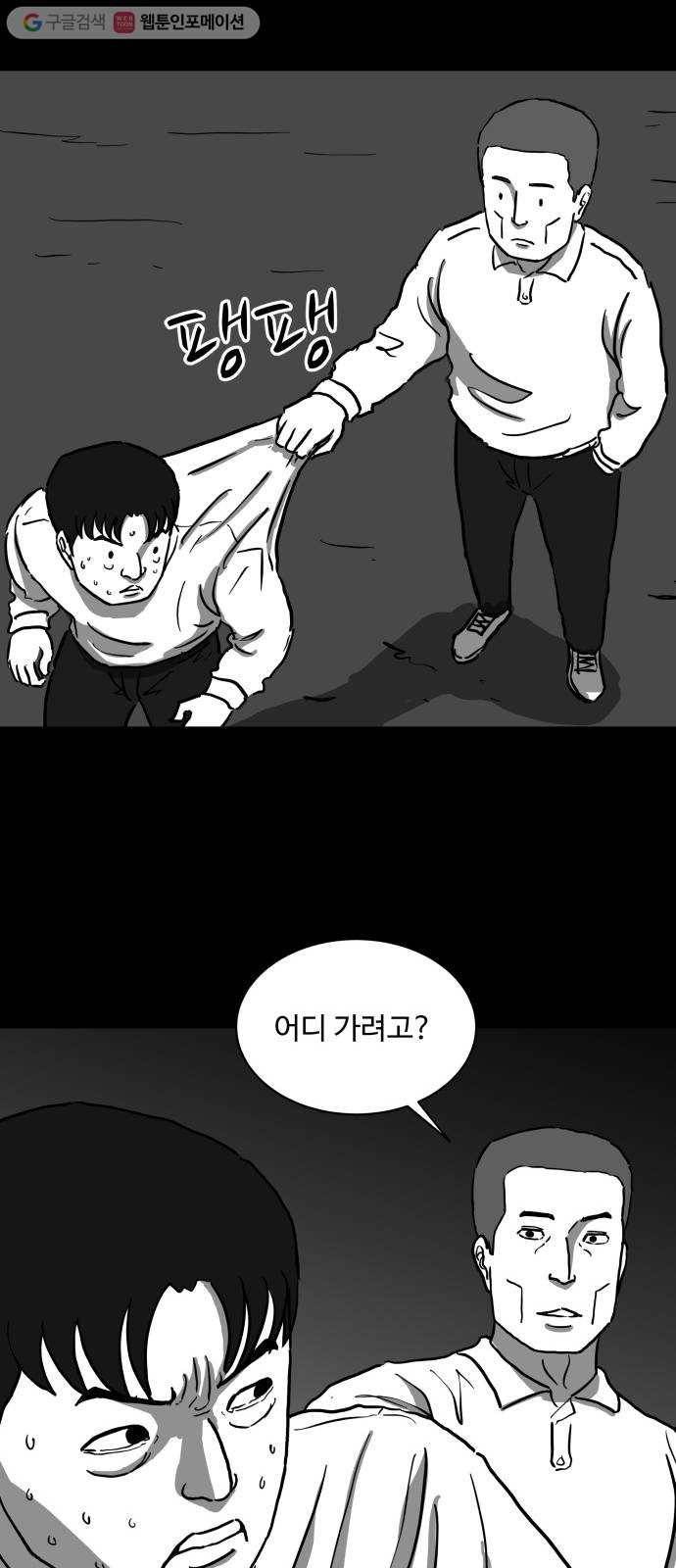 로그아웃 62화 메모리 (4) 7