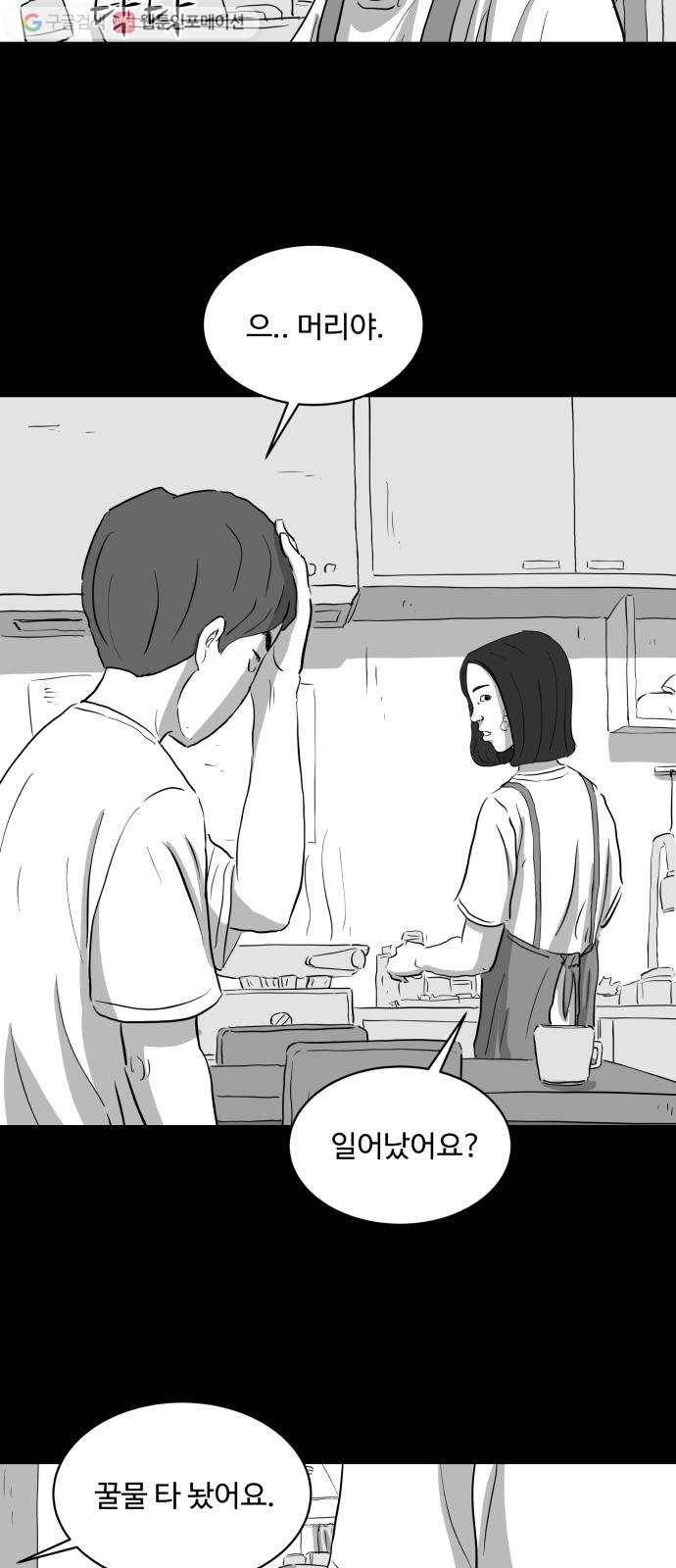 로그아웃 70화 조작 (1) 3