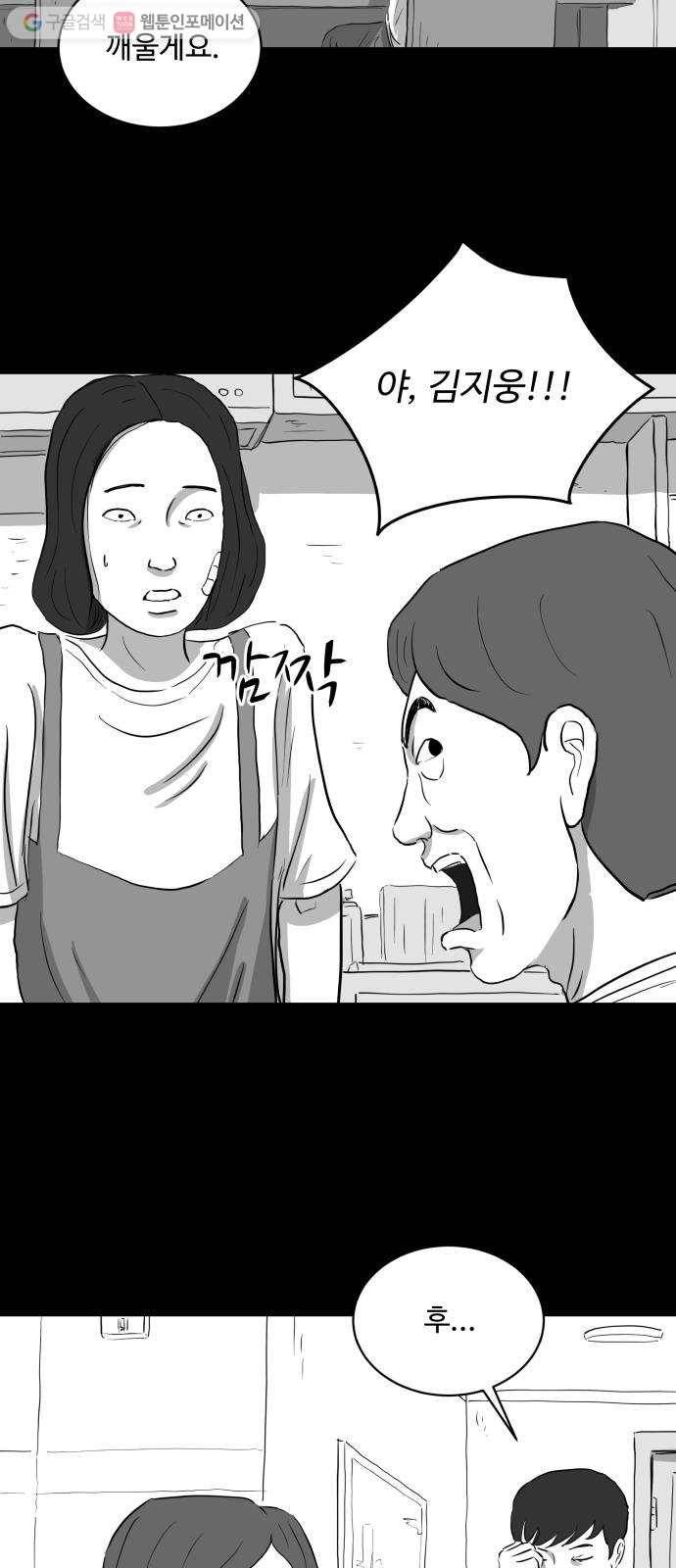 로그아웃 70화 조작 (1) 6