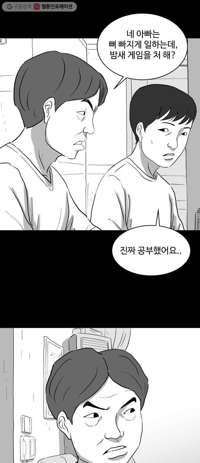 로그아웃 70화 조작 (1) 8