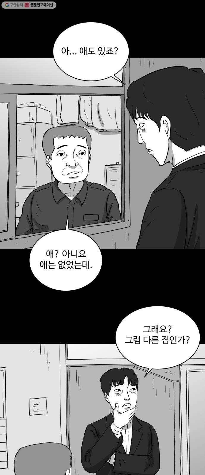 로그아웃 77화 불면증 (2) 3