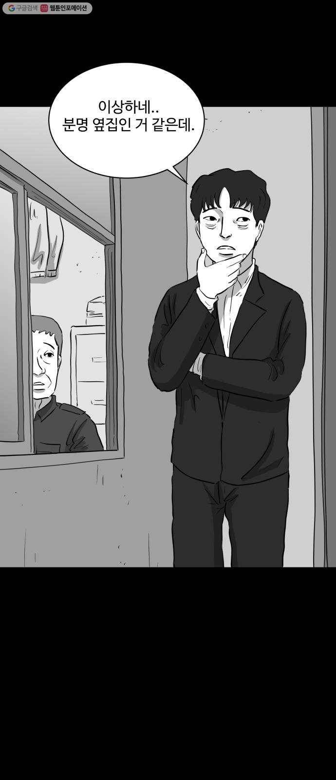 로그아웃 77화 불면증 (2) 6