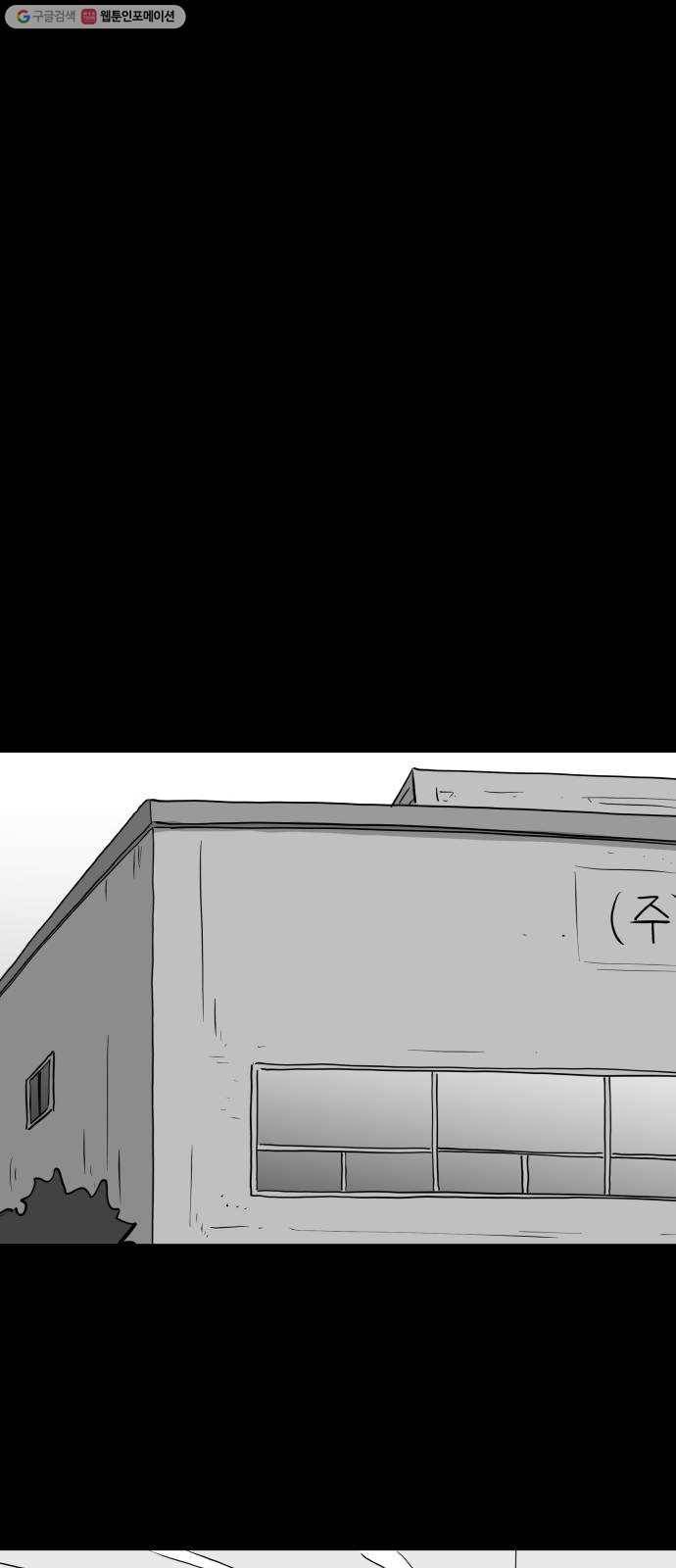 로그아웃 77화 불면증 (2) 7