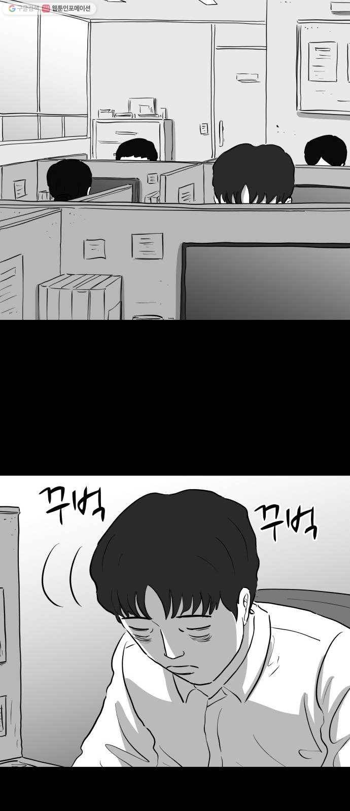 로그아웃 77화 불면증 (2) 8