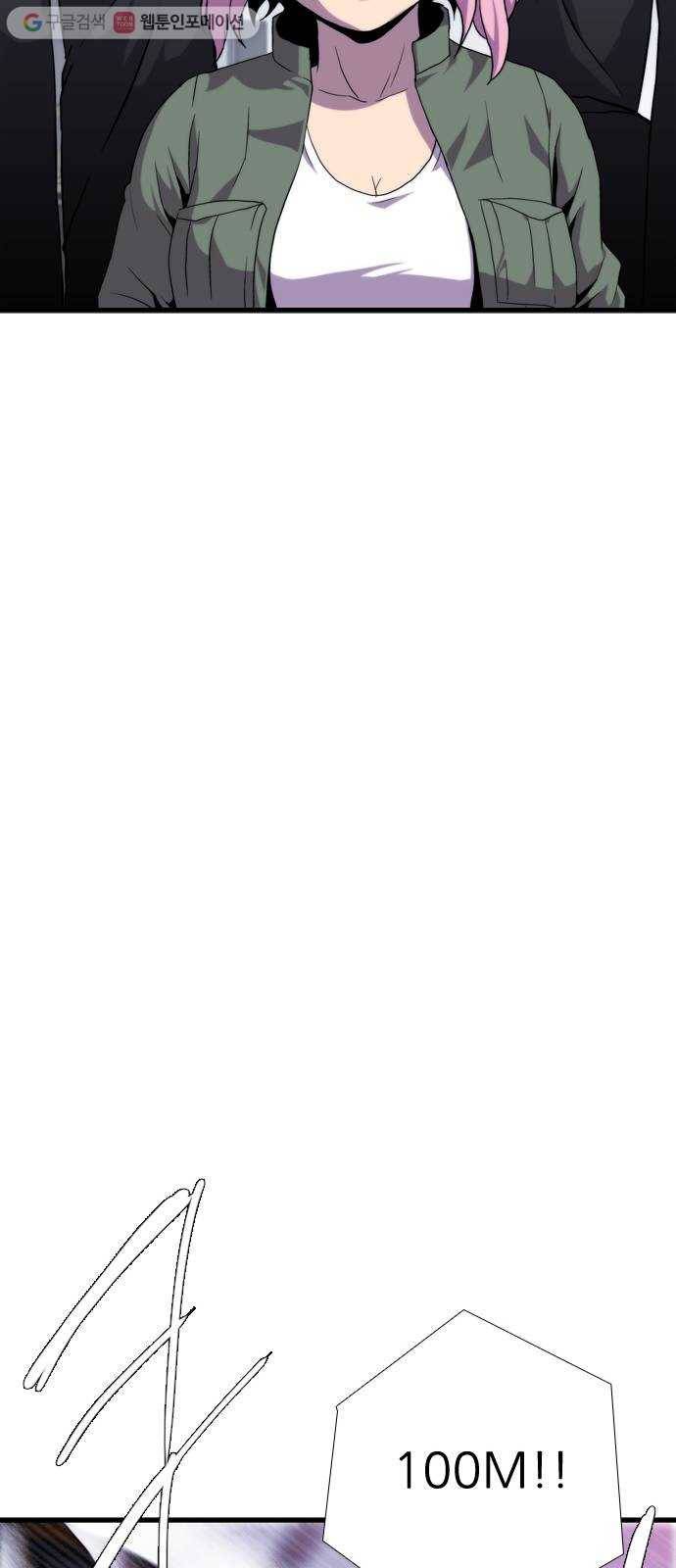 미드나잇 체이서 95화 10