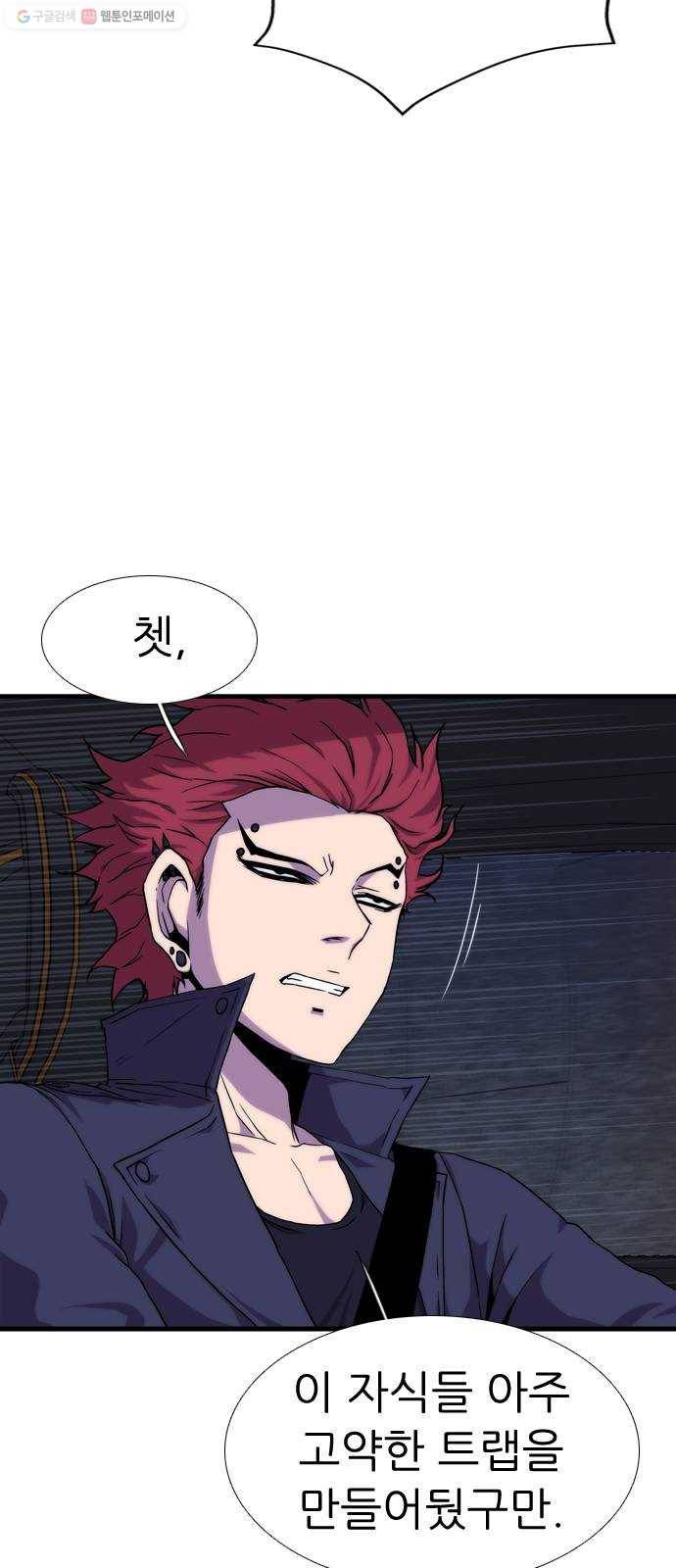미드나잇 체이서 101화 3