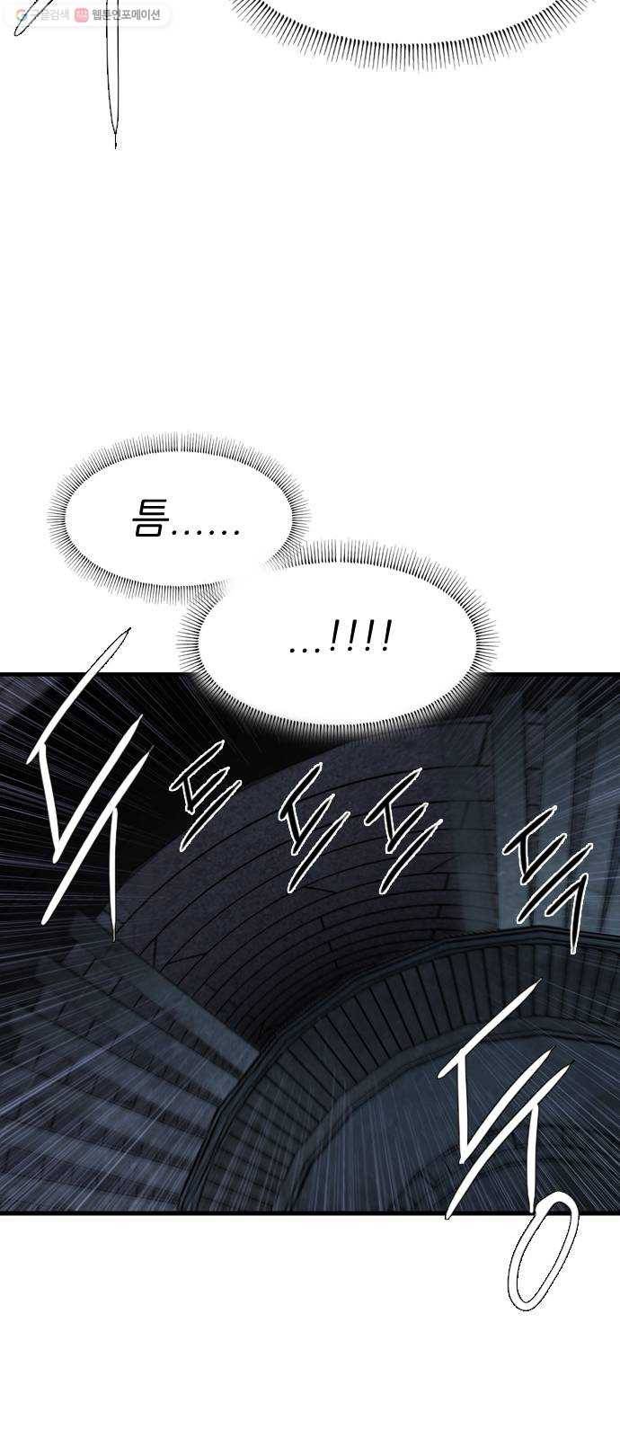 미드나잇 체이서 101화 5