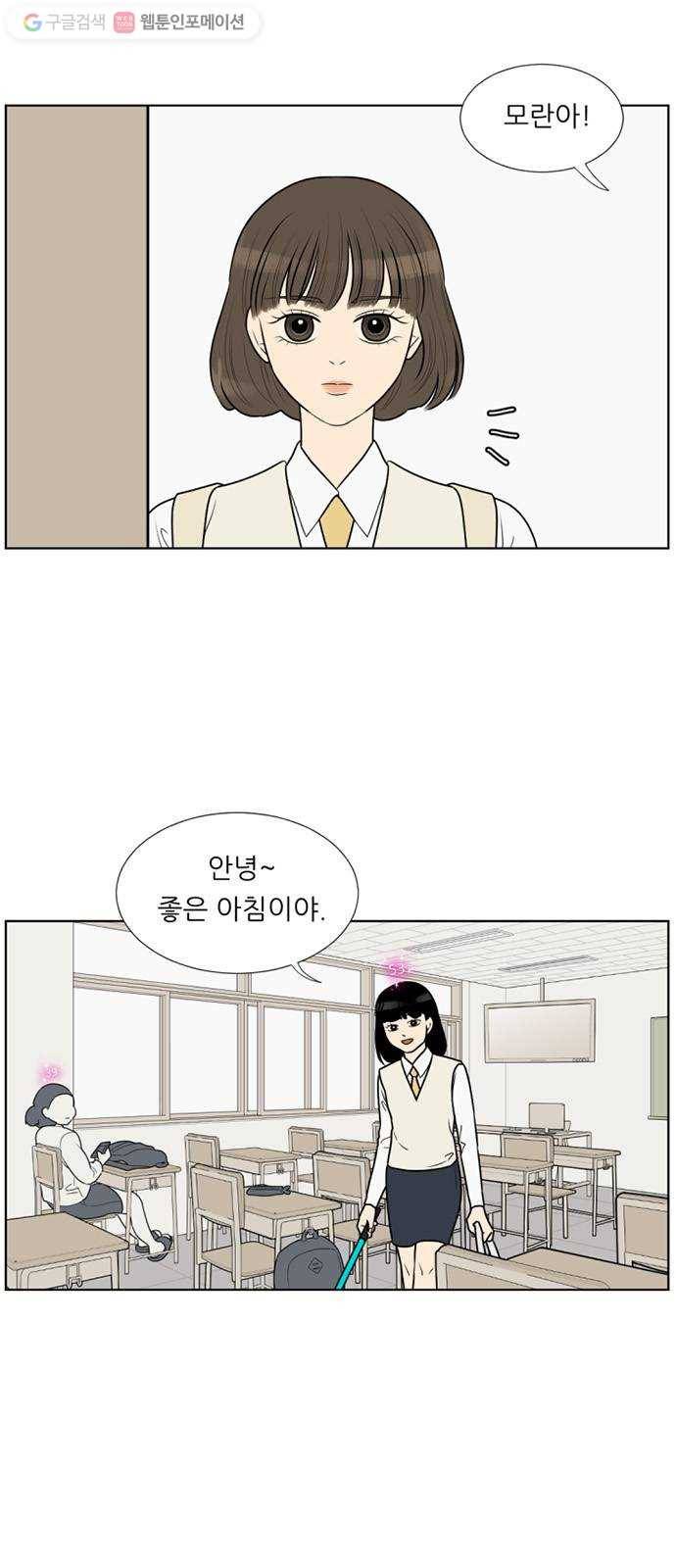 셈하는 사이 21화 5