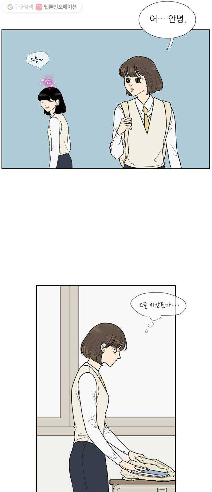 셈하는 사이 21화 6