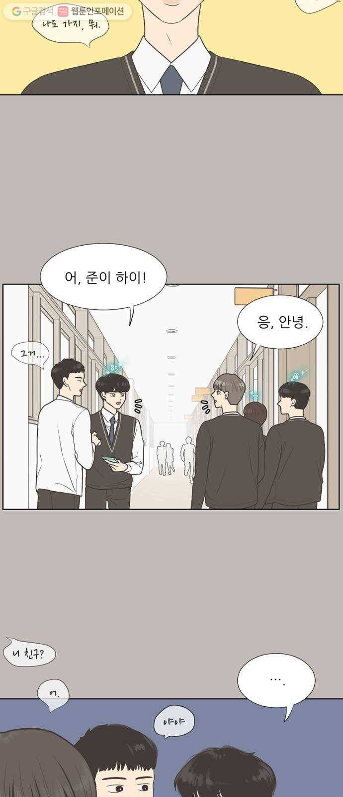 셈하는 사이 28화 3