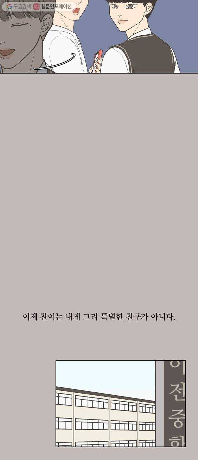 셈하는 사이 28화 4