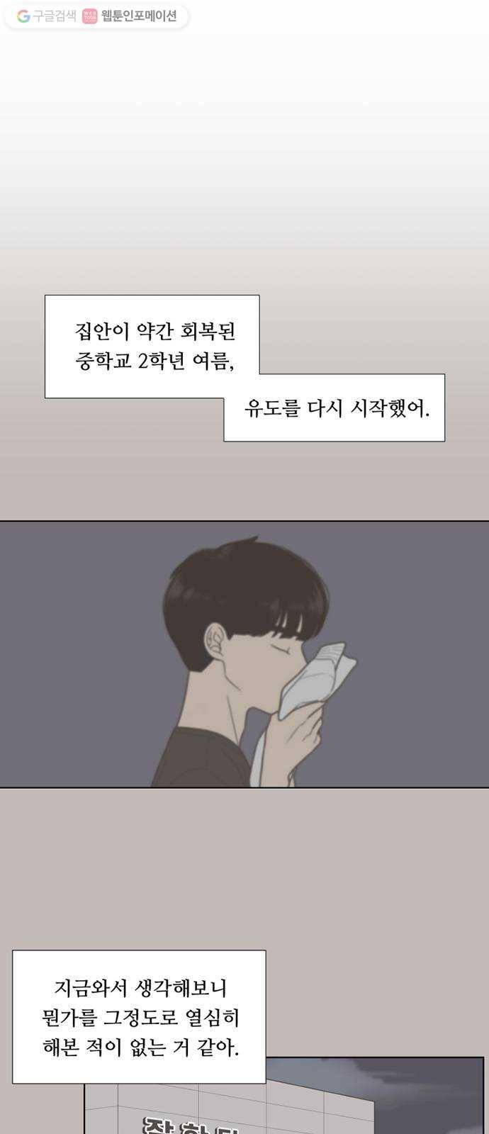 셈하는 사이 44화 3