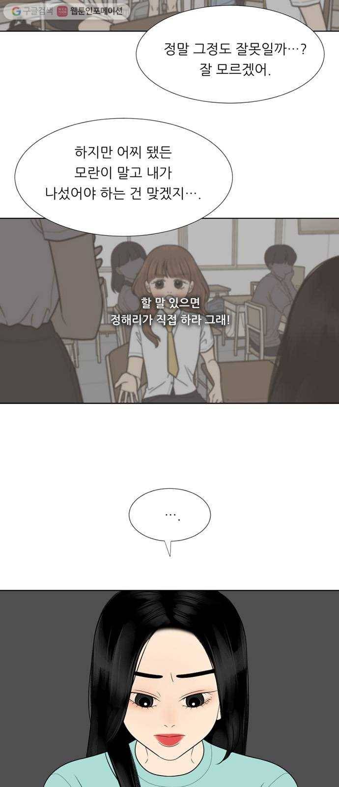 셈하는 사이 54화 2