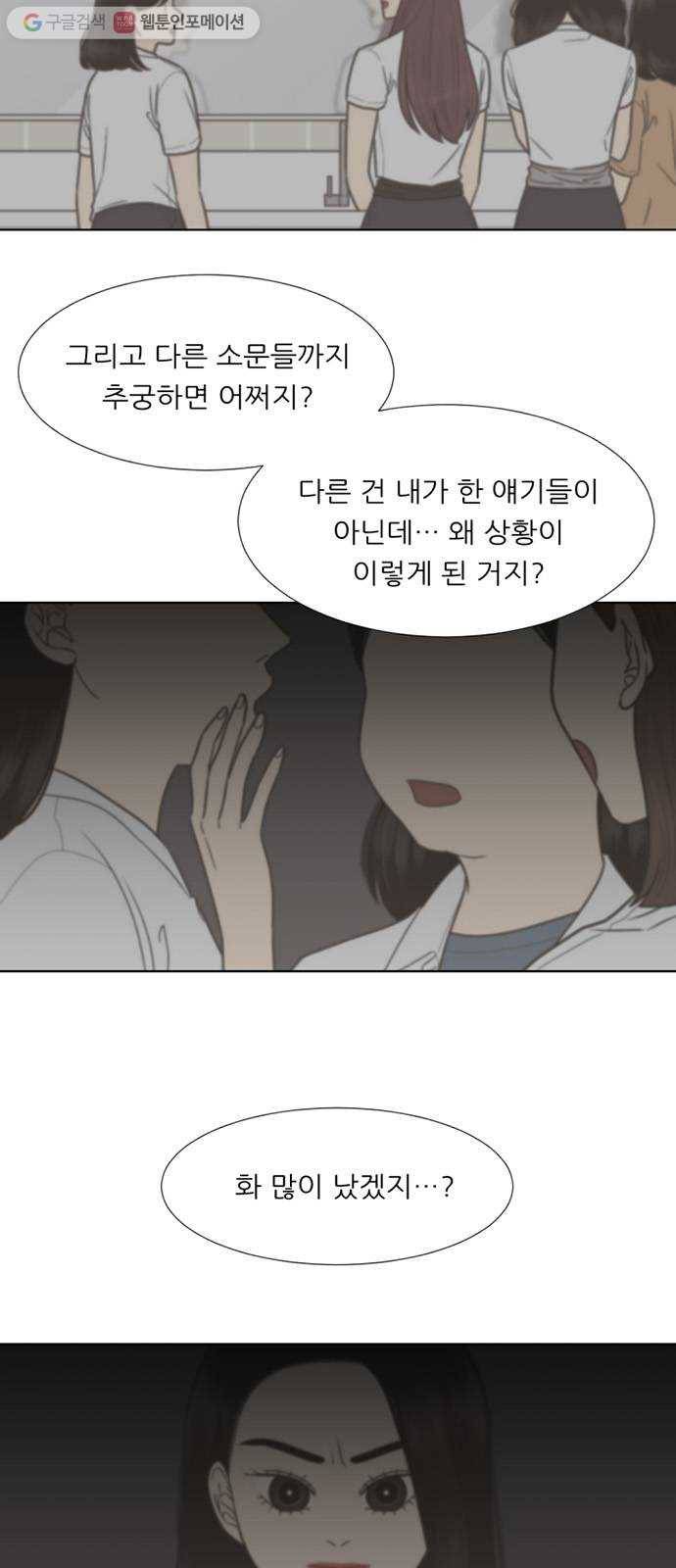 셈하는 사이 54화 7