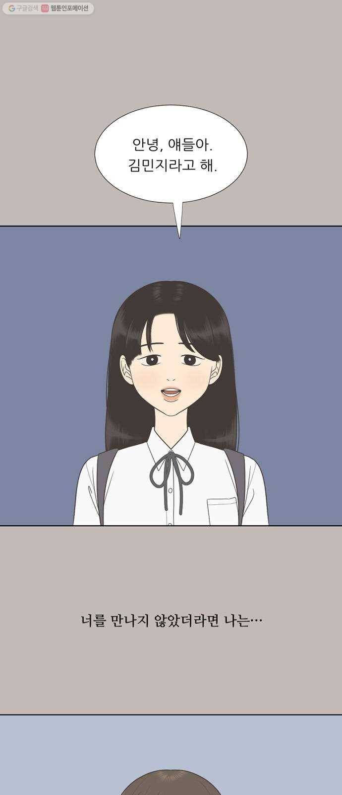 셈하는 사이 64화 1