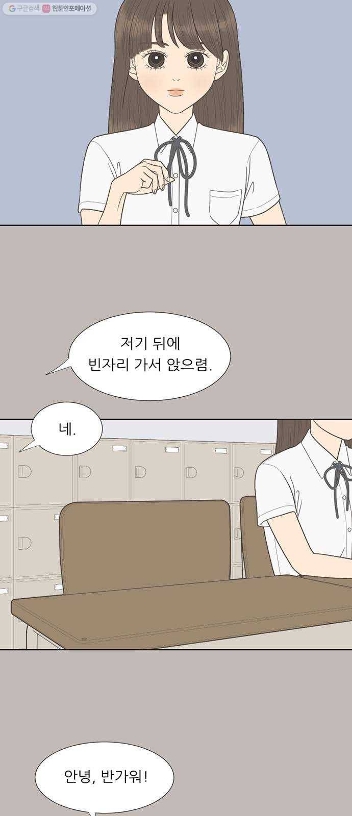 셈하는 사이 64화 2