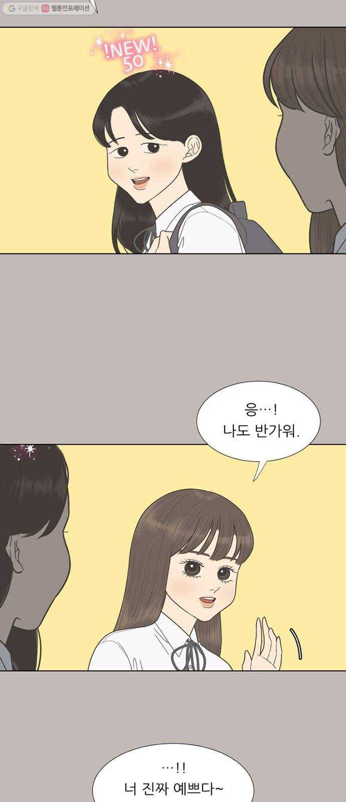 셈하는 사이 64화 3
