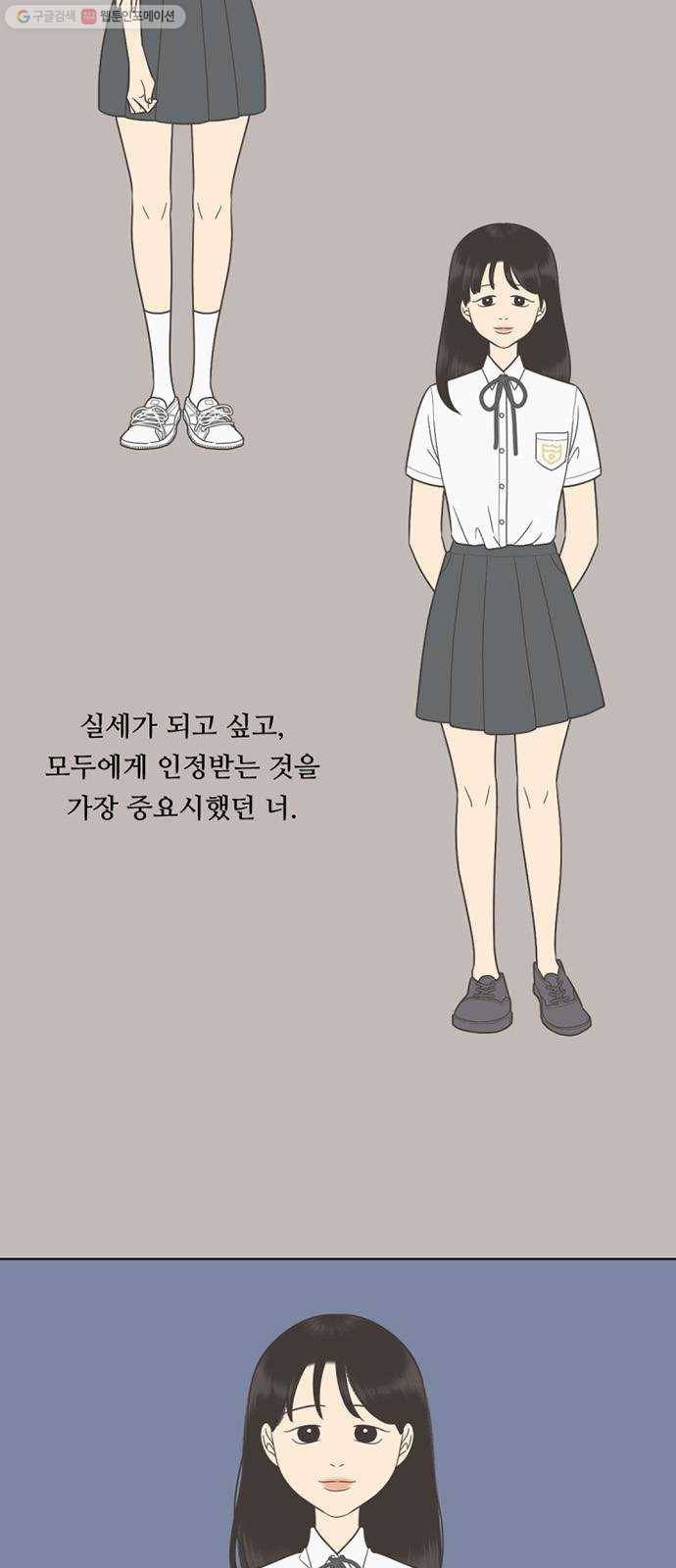 셈하는 사이 64화 8