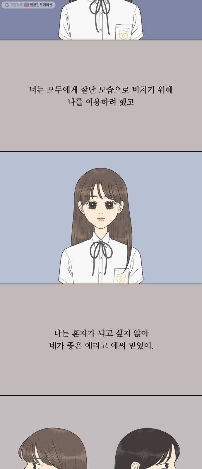 셈하는 사이 64화 9