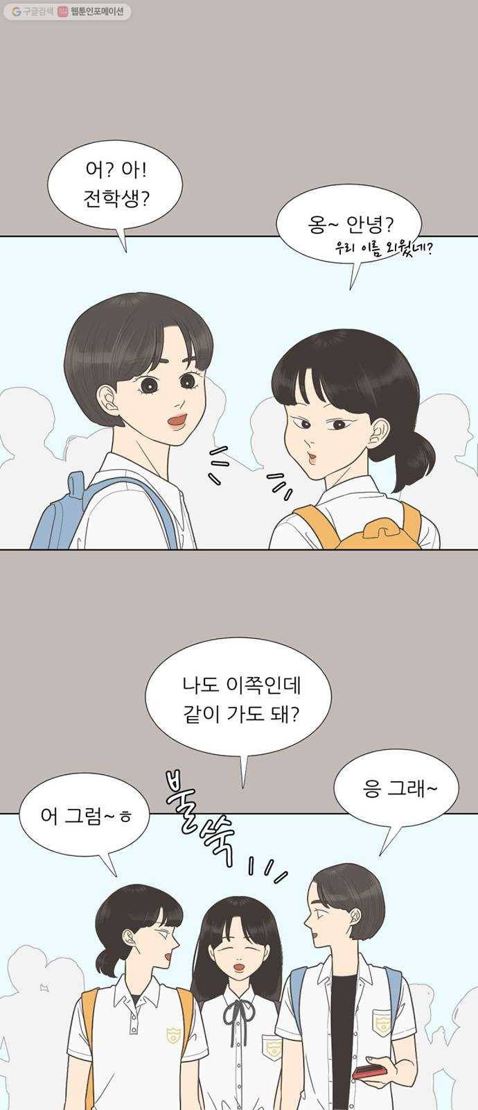 셈하는 사이 64화 18
