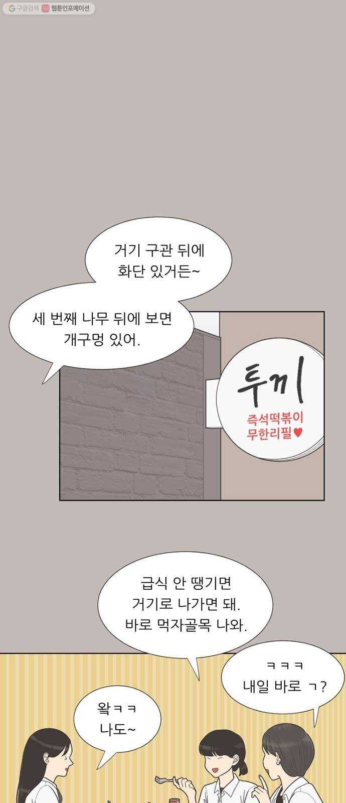 셈하는 사이 64화 20