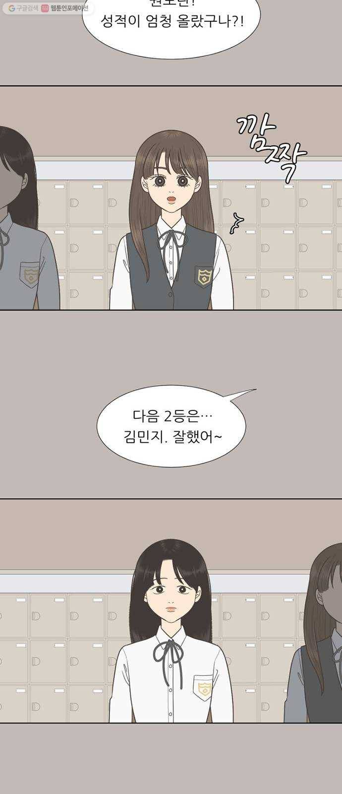 셈하는 사이 64화 33