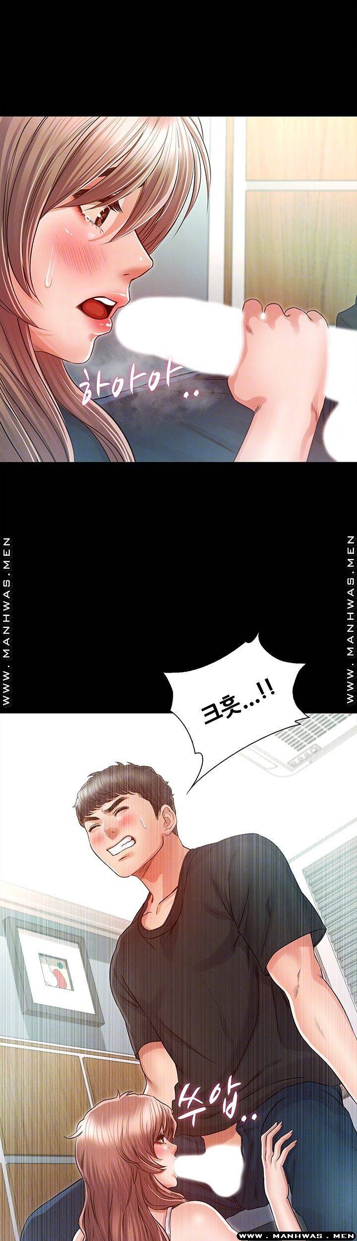 누구랑 했을까? 28화 4