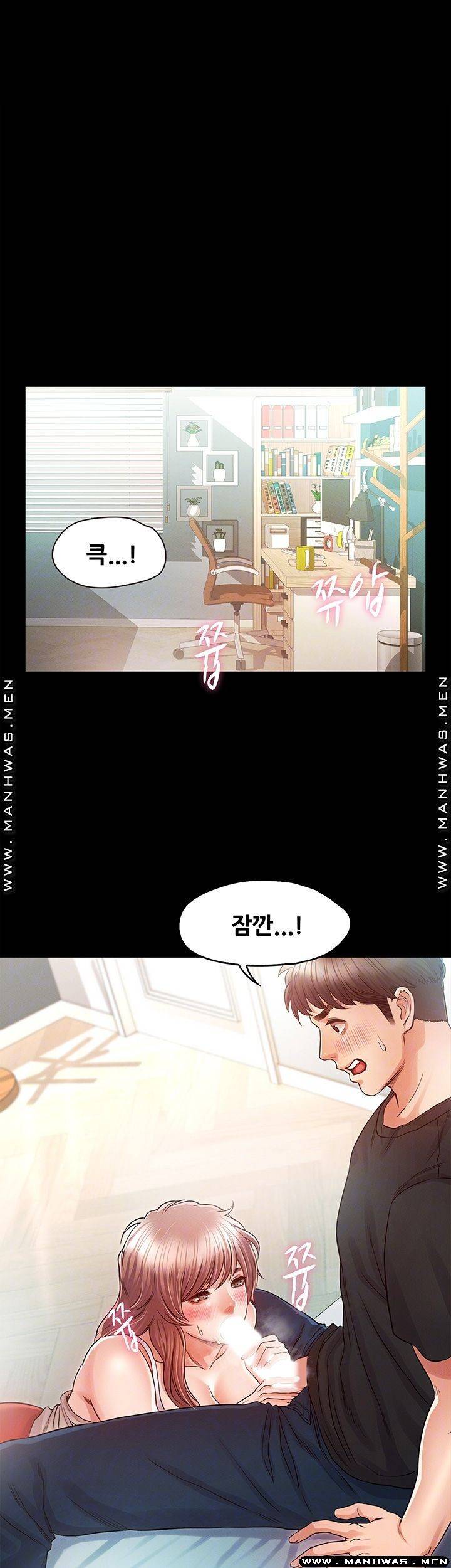 누구랑 했을까? 28화 6