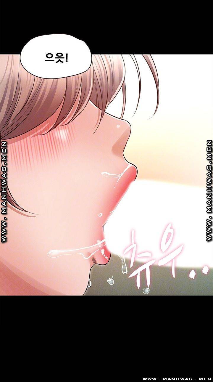 누구랑 했을까? 28화 8